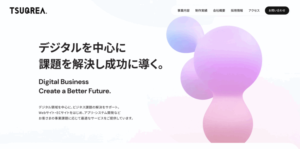 広島にあるホームページ制作会社・株式会社ツクリエ