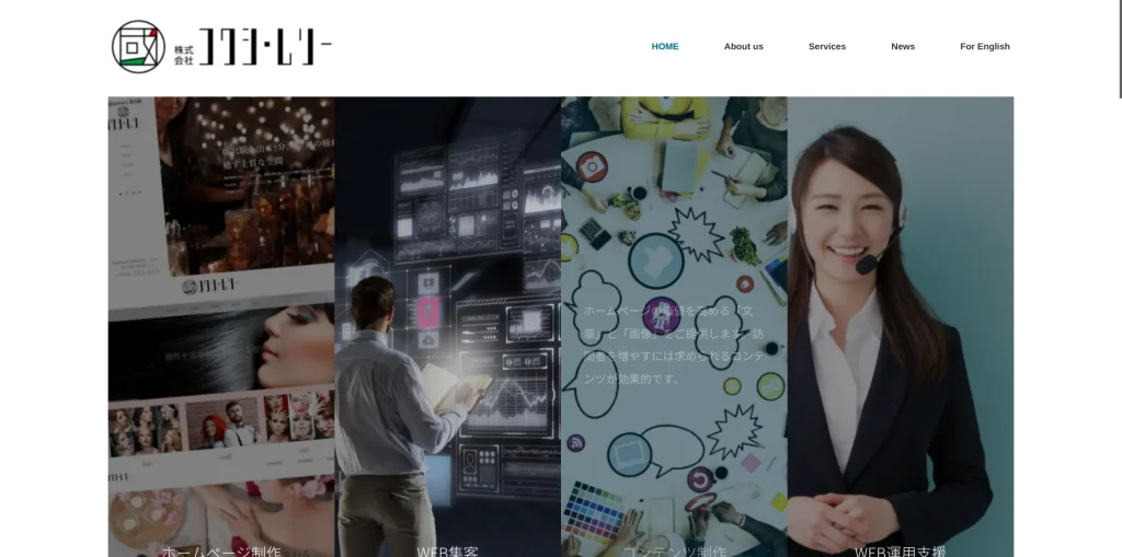 藤沢市にあるホームページ制作会社・株式会社コクシ・ムソー