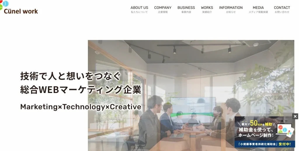 新潟にあるSEO対策の会社・株式会社クーネルワーク（Cünelwork Inc.）