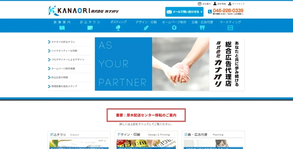 株式会社カナオリ