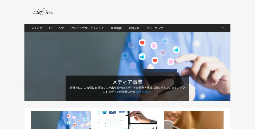 兵庫県神戸市にあるSEO対策会社・有限会社シエル