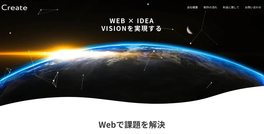 富山にあるSEO対策会社・Create クリエイト