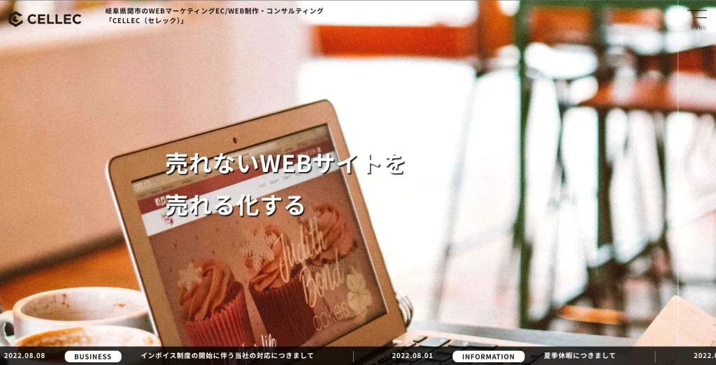 岐阜にあるSEO対策の会社・株式会社CELLEC