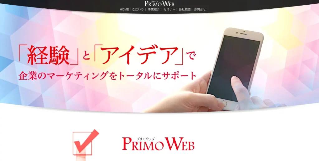 和歌山にあるSEO対策会社・株式会社　第一製版印刷