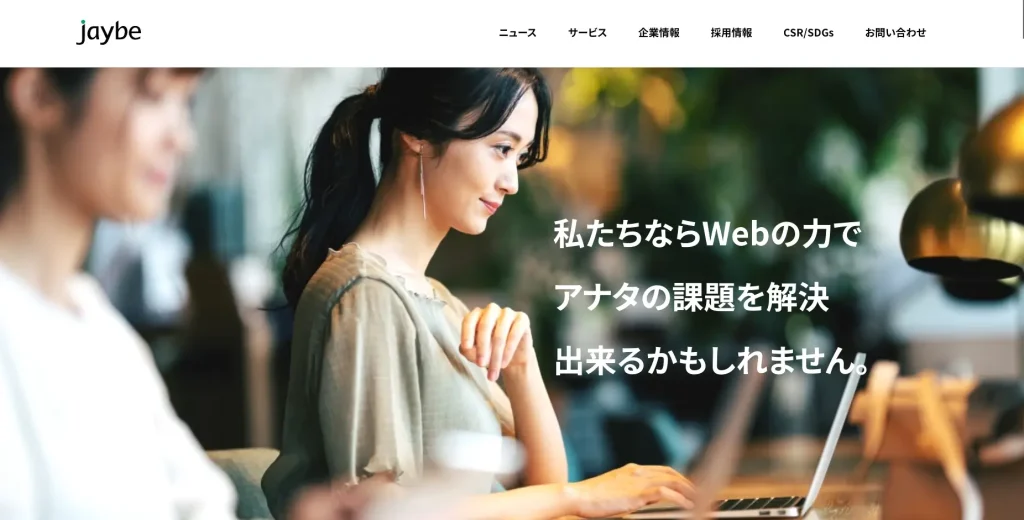 鹿児島にあるSEO対策会社・株式会社jaybe