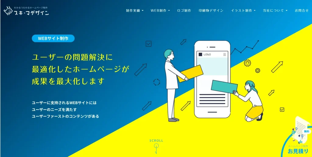 愛媛にあるSEO対策会社・株式会社INAスキマデザイン株式会社
