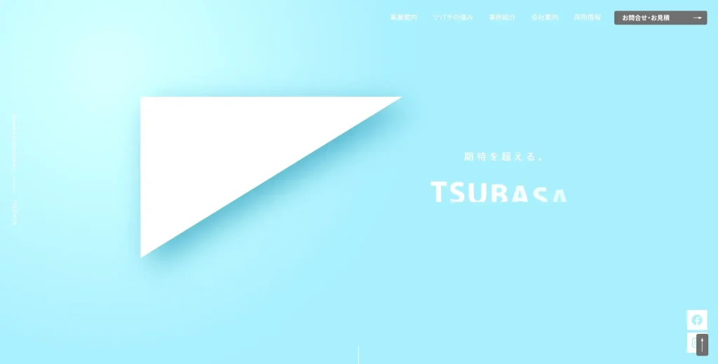 秋田にあるSEO対策会社・株式会社ツバサ