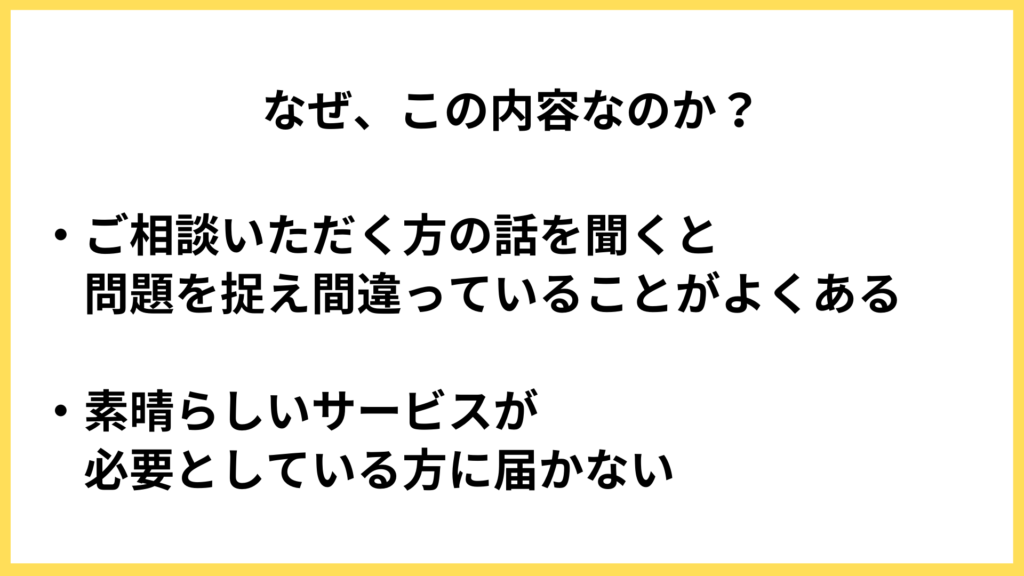 なぜWebサイト改善方法が大事なのか？