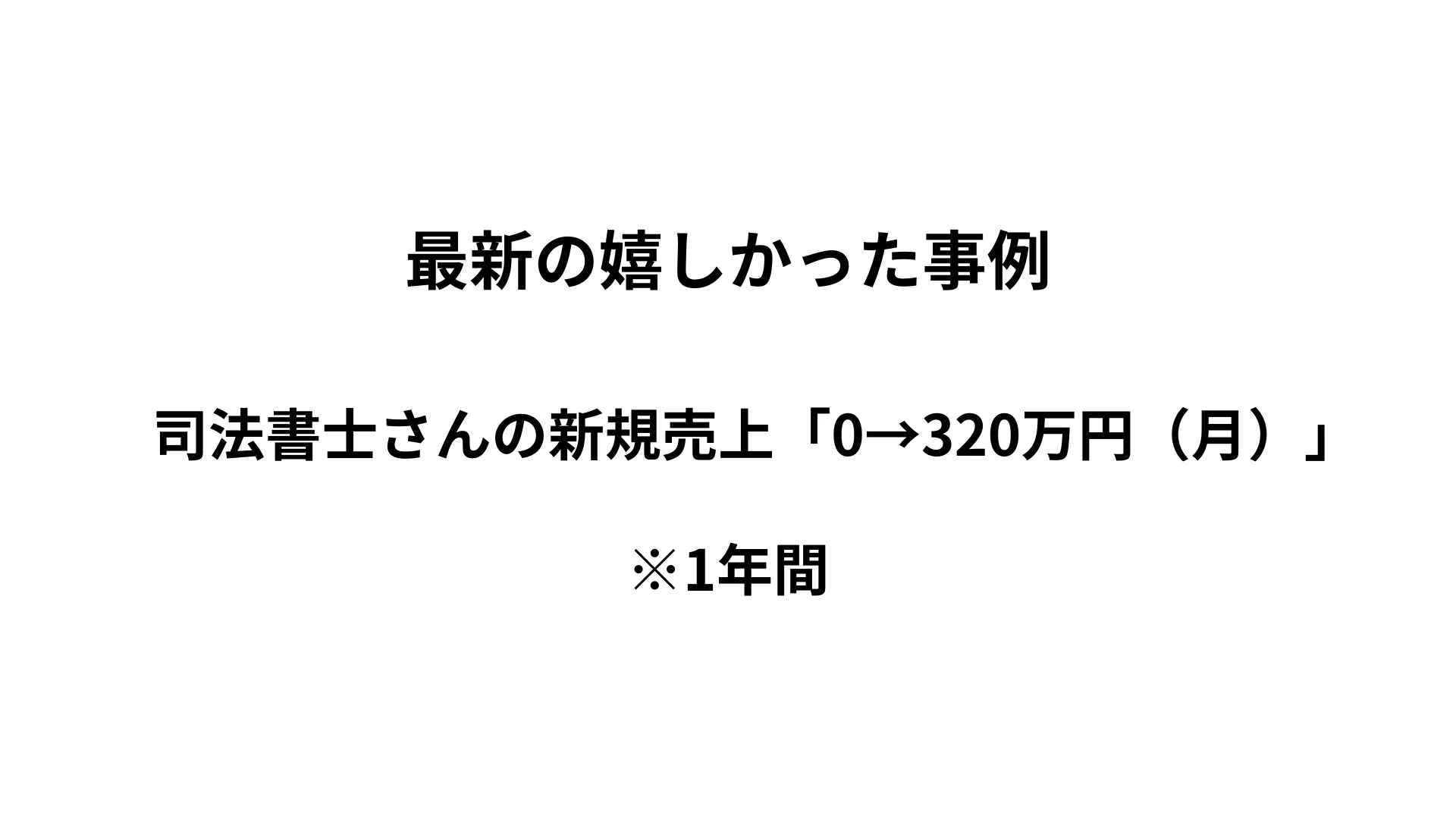 Web集客セミナーのスライド03