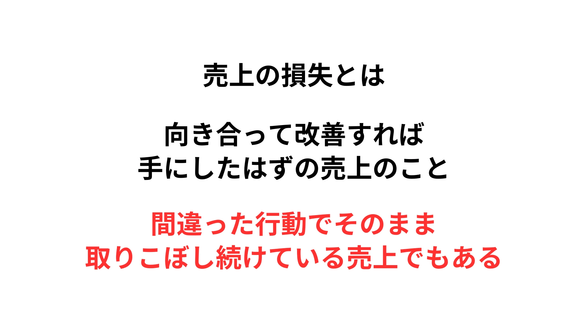 Web集客セミナーのスライド05