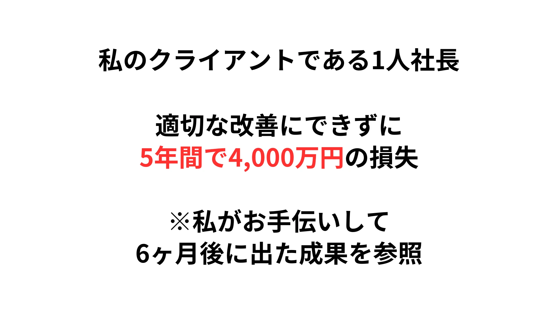 Web集客セミナーのスライド07