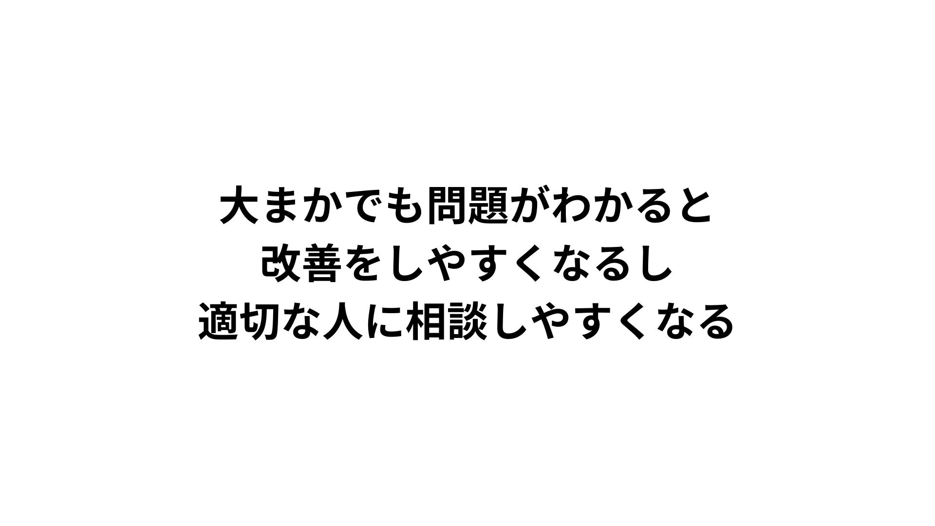 Web集客セミナーのスライド19