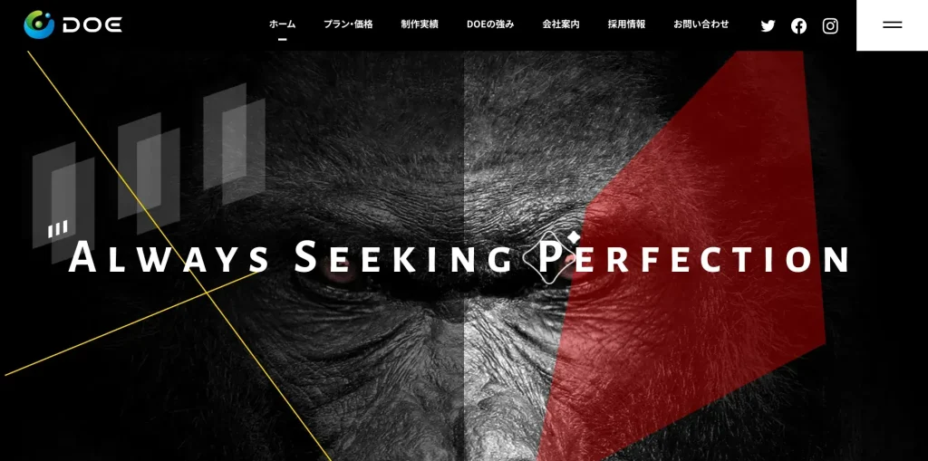 横浜市にあるホームページ制作会社・株式会社DOE