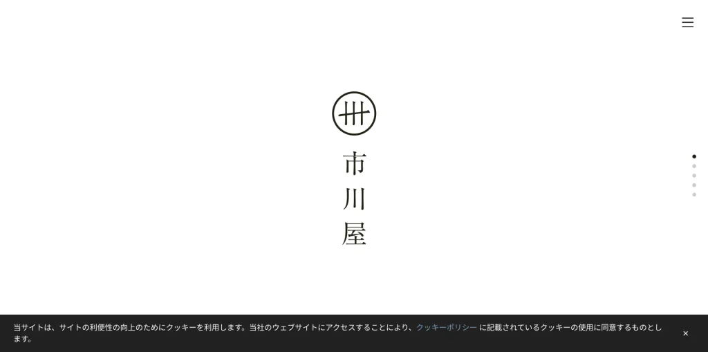川崎市にあるホームページ制作会社・株式会社 市川屋
