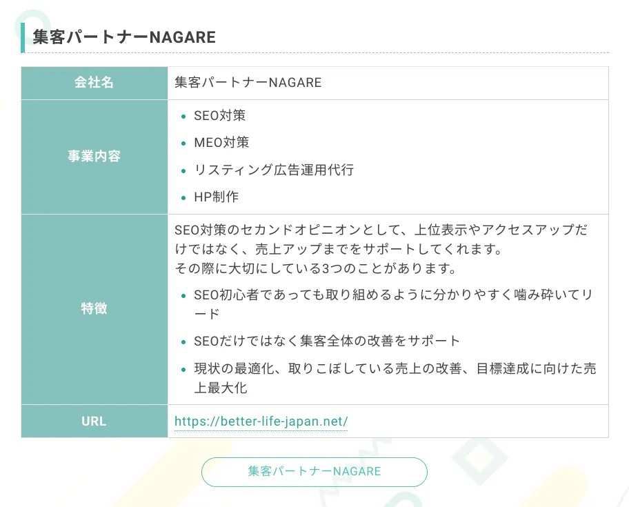 SEOタイムズ・SEOコンサルティング・ヒカル