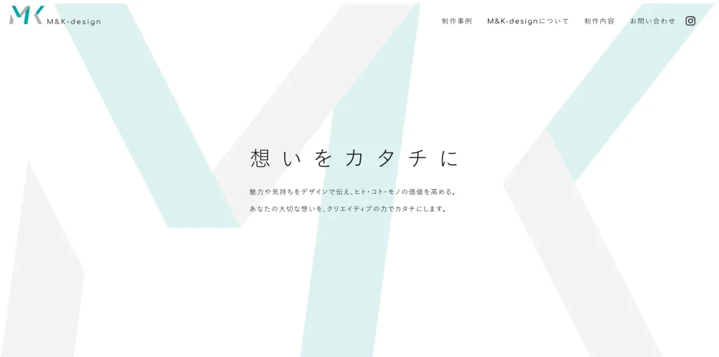 平塚市にあるホームページ制作会社・M&K-design（有限会社M&K）