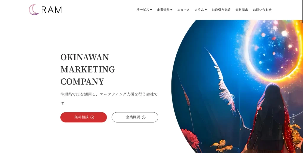 沖縄にあるSEO対策会社・合同会社サイバーテック沖縄