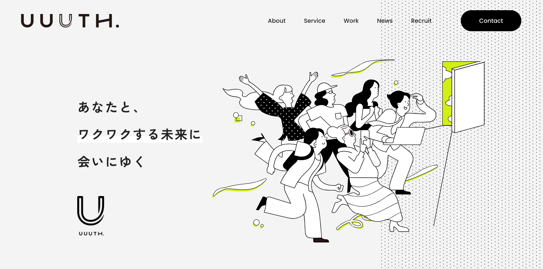 広島にあるホームページ制作会社・イーシーバイウーズ株式会社