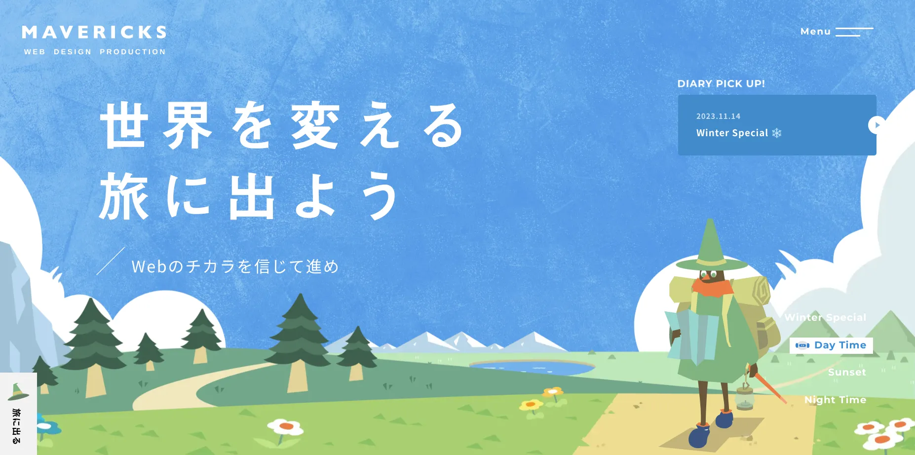 藤沢市にあるホームページ制作会社「株式会社マーべリックス」