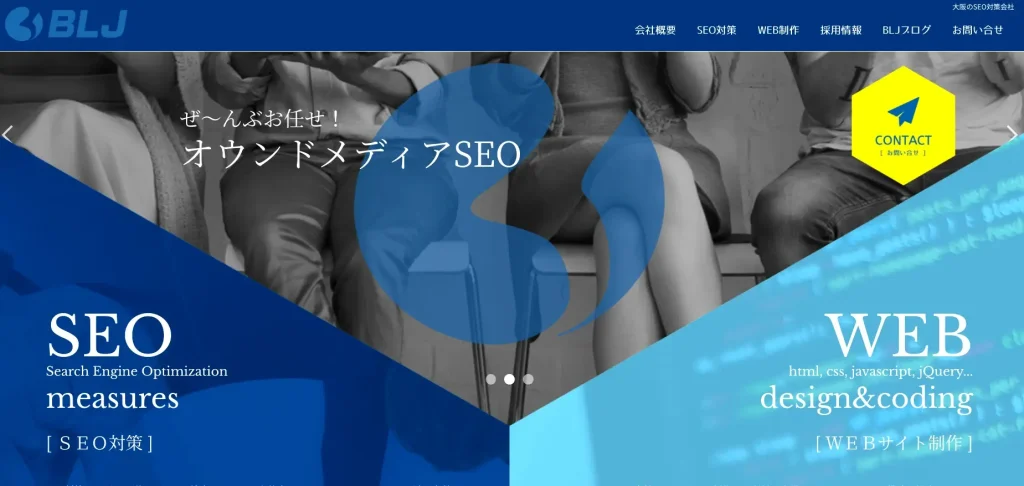 大阪にあるSEO対策会社・株式会社BLJ（ビーエルジェイ）