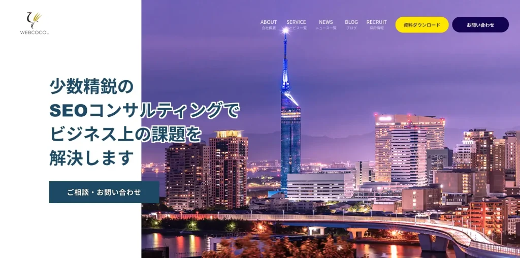 ウェブココル株式会社