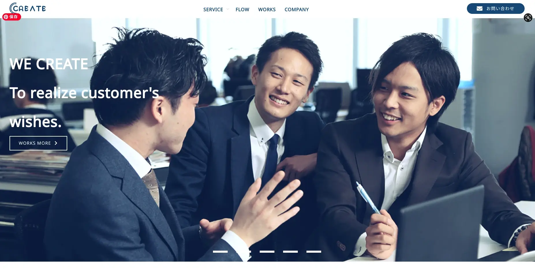 愛知県／名古屋市にあるSEO対策の会社「株式会社クリエイト」