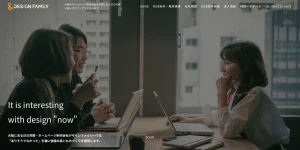 大阪にあるSEO対策会社・株式会社デザインファミリー