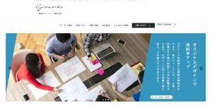 新潟にあるSEO対策会社・合同会社グローワークス