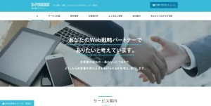 愛知県名古屋市にあるSEO対策会社・株式会社アイプレス