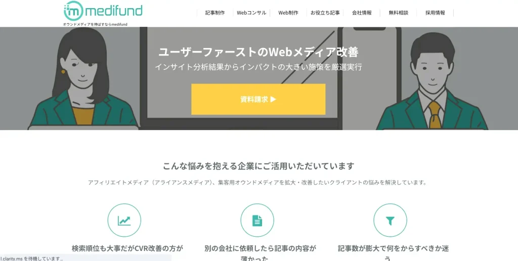愛知県名古屋市にあるSEO対策会社・medifund（i-SHOT株式会社）