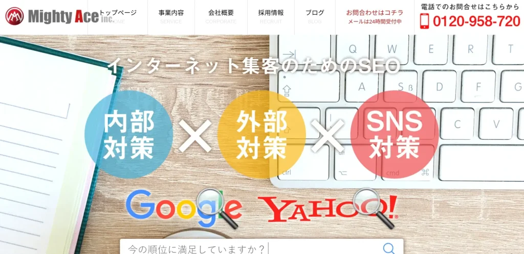 株式会社マイティーエース