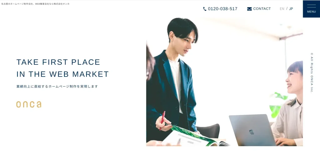 愛知県名古屋市にあるSEO対策会社・株式会社オンカ