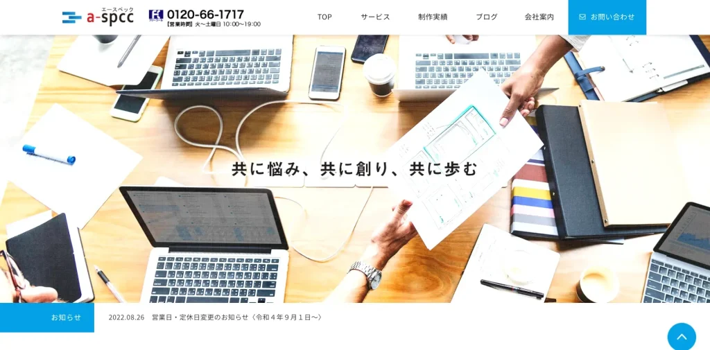 a-spcc（C&C株式会社）