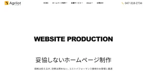 千葉にあるSEO対策会社・アグリロット