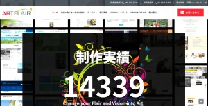 神奈川県横浜市にあるSEO対策会社・アートフレア株式会社