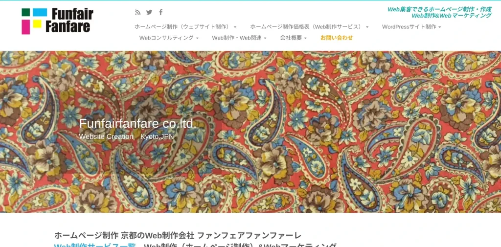 株式会社ファンフェアファンファーレ