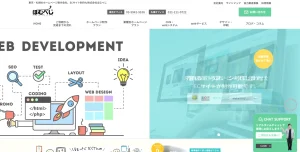 北海道札幌市にあるSEO対策会社・株式会社ほむぺじ