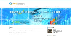 長崎にあるSEO対策会社・リーフコンサルティング株式会社