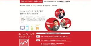 長崎にあるSEO対策会社・有限会社エスケイ・アイ・コーポレーション