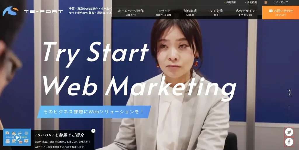 千葉にあるSEO対策会社・株式会社ティーエスフォート