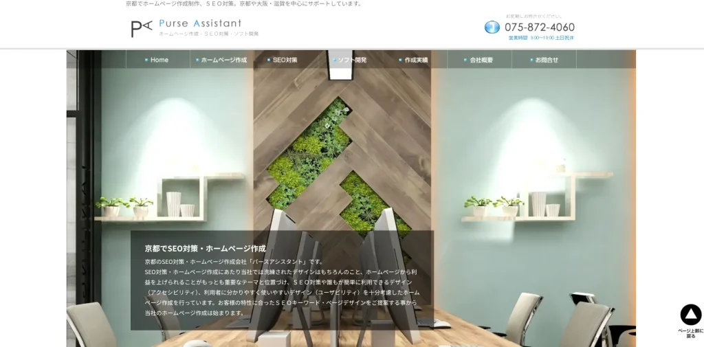 有限会社パースアシスタント