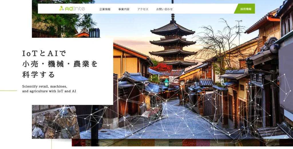 東京都新宿区にあるSEO対策会社・株式会社アドインテ