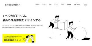 石川にあるSEO対策会社・株式会社アルトカラム