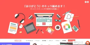 兵庫県神戸市にあるSEO対策会社・株式会社だいずらぼ