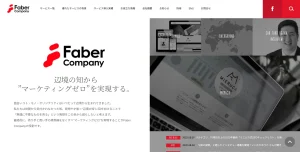 東京にあるSEO対策会社・株式会社Faber Company
