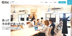 富山にあるSEO対策会社・グリーク株式会社