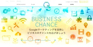 東京にあるSEO対策会社・株式会社グランネット