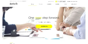 静岡にあるSEO対策会社・静岡日和株式会社