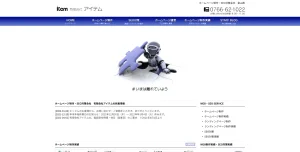 富山にあるSEO対策会社・有限会社アイテム