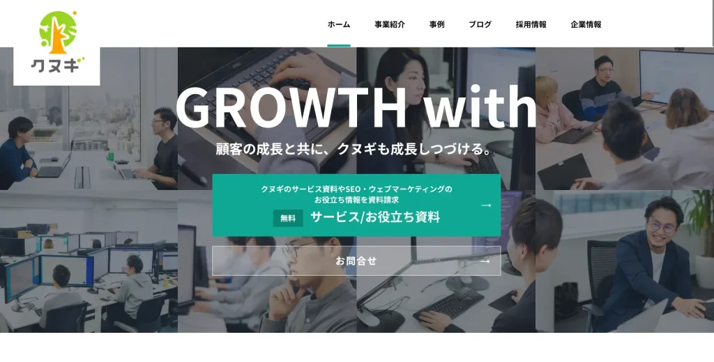 東京都新宿区にあるSEO対策会社・株式会社クヌギ